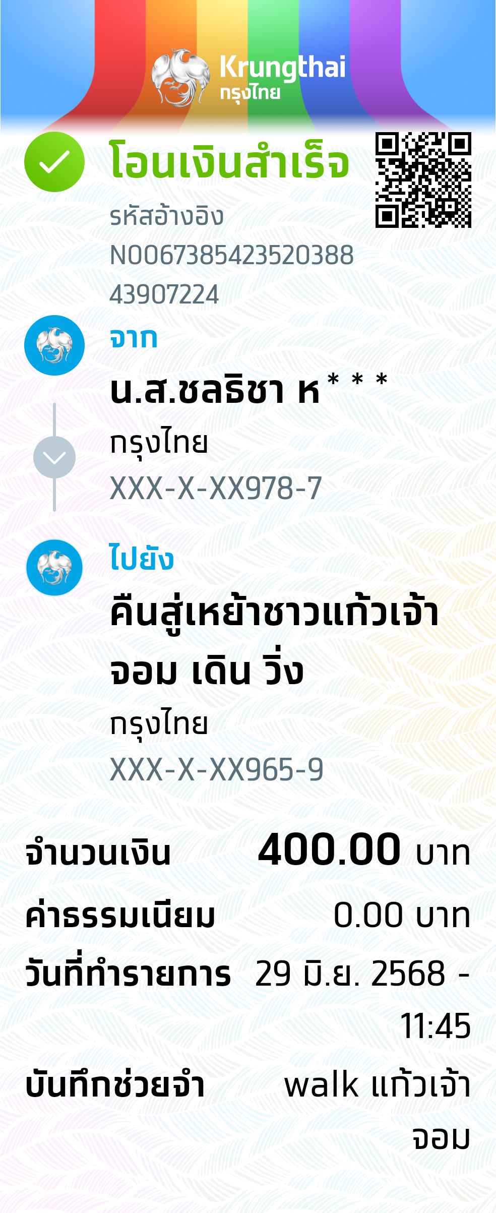 Payment Slip